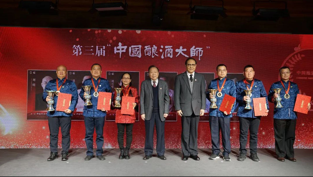 劉源才（右三）獲評第三屆“中國釀酒大師”.png